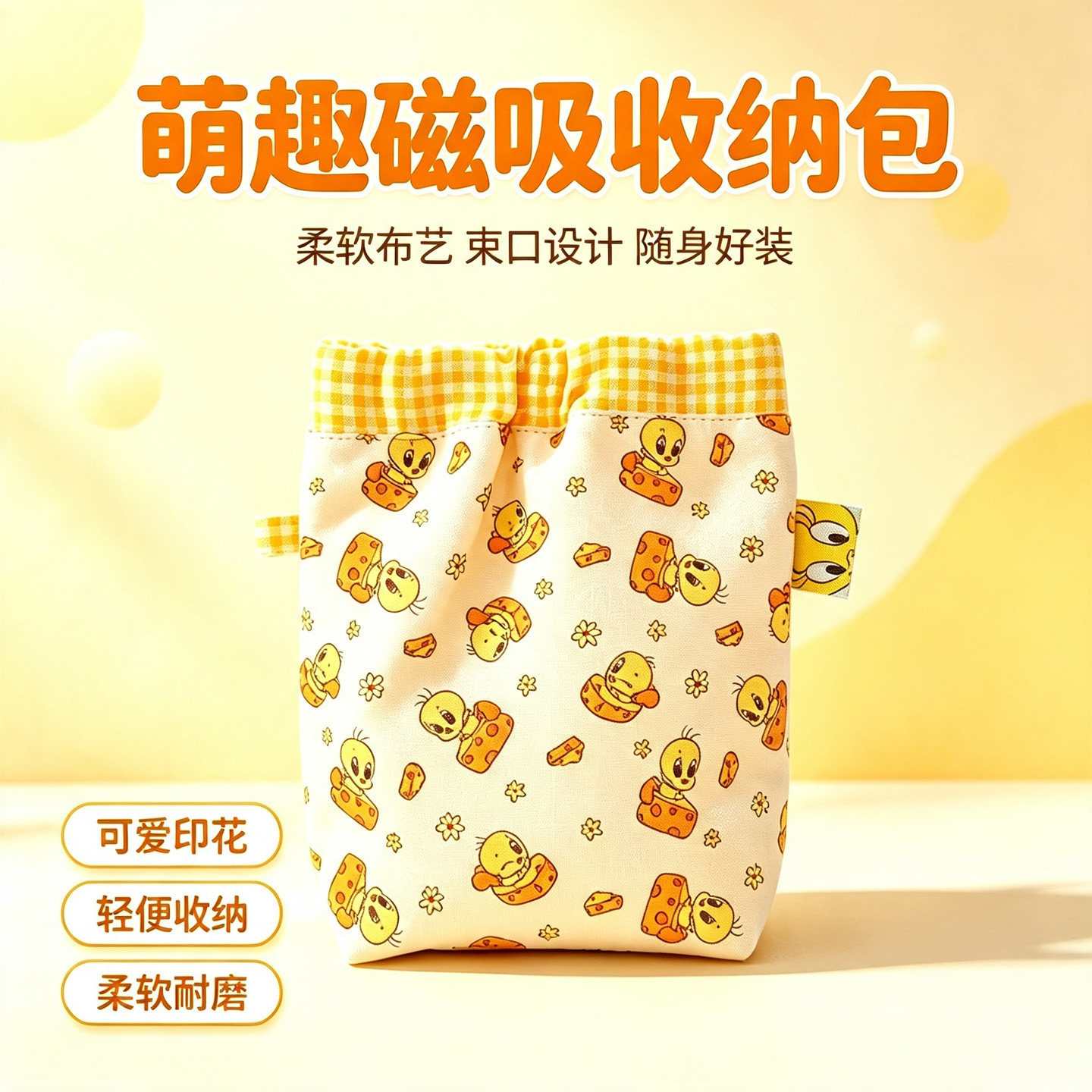 磁吸收纳包小型可爱外出便携旅行