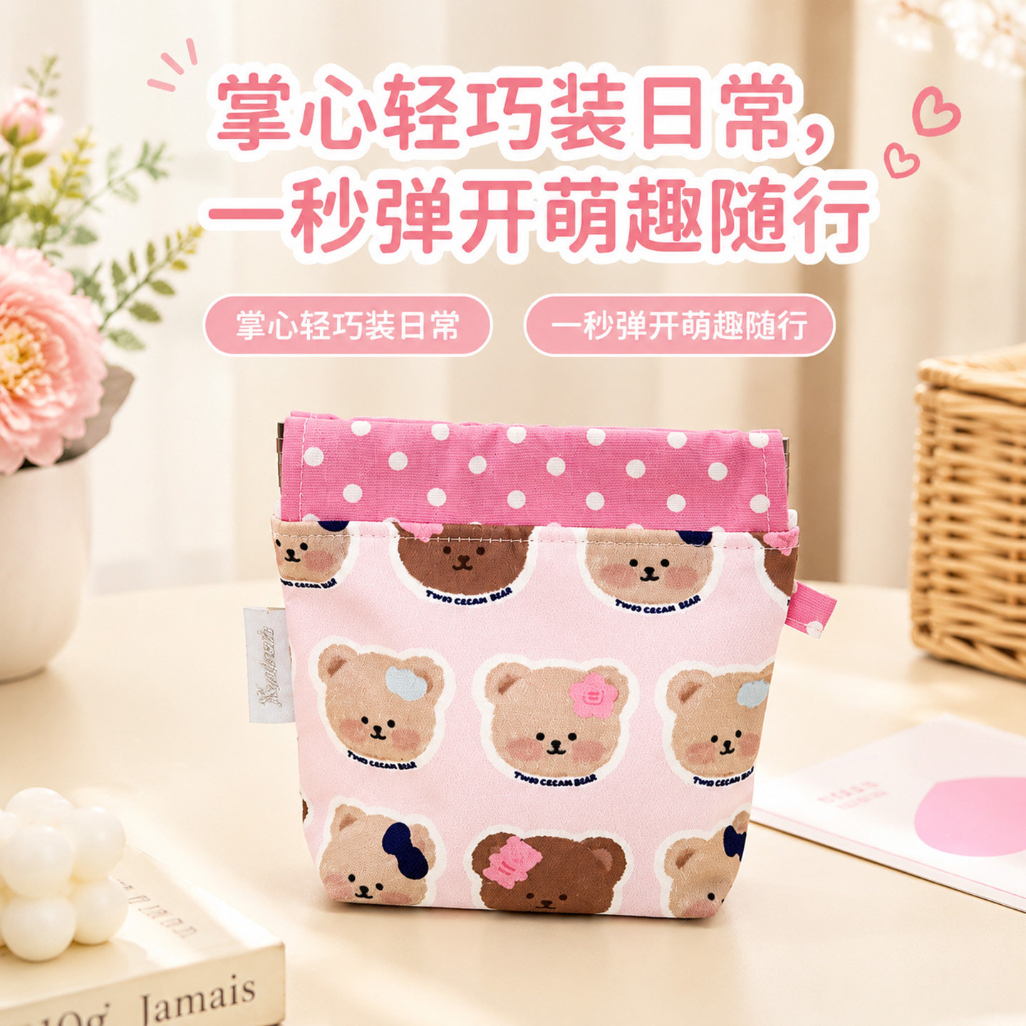 小型磁吸收纳包学生便携可爱