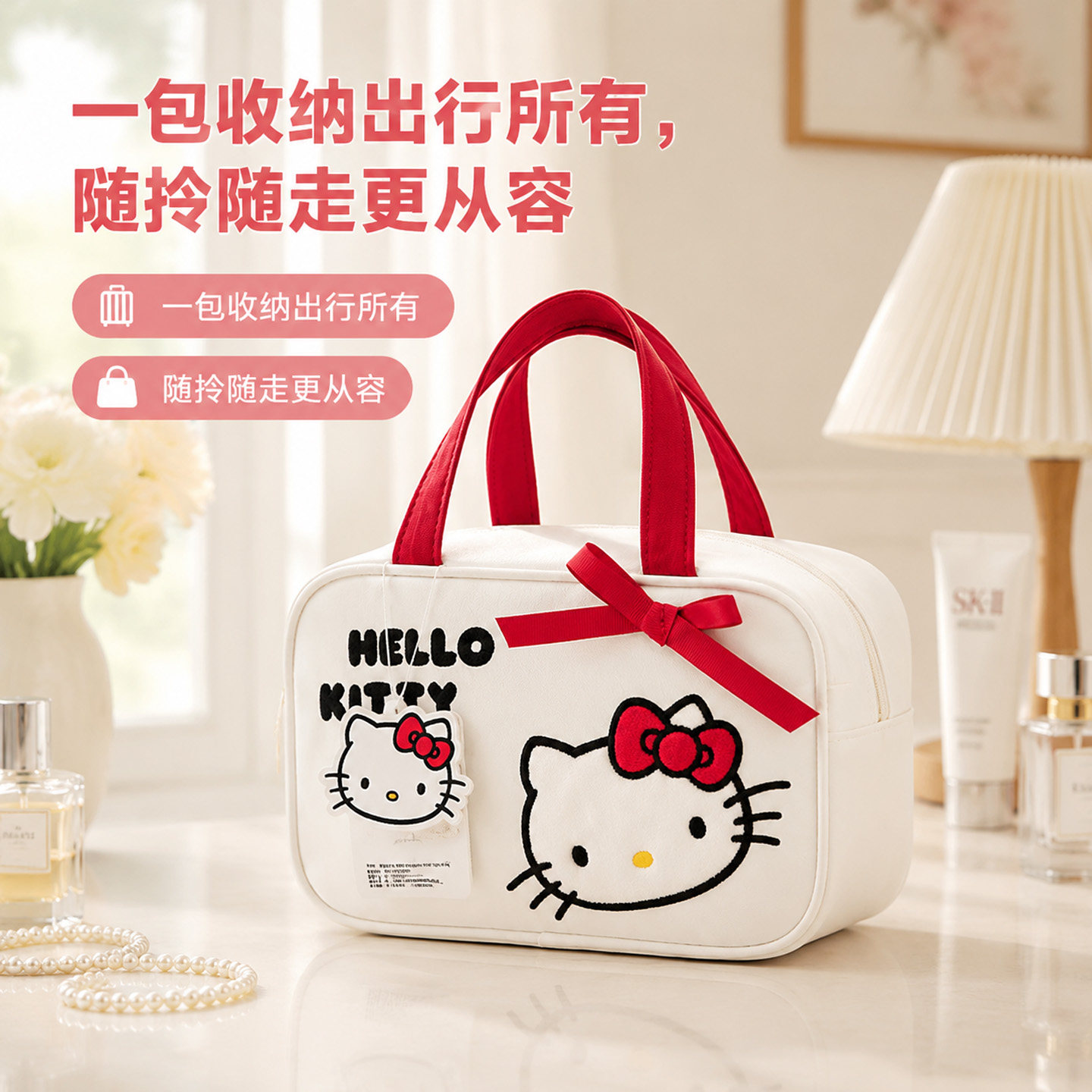 Hellokitty手提化妆包多功能分区