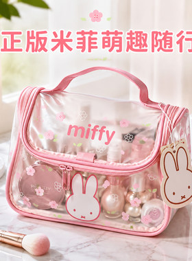 正版米菲Miffy防水透明化妆包PVC