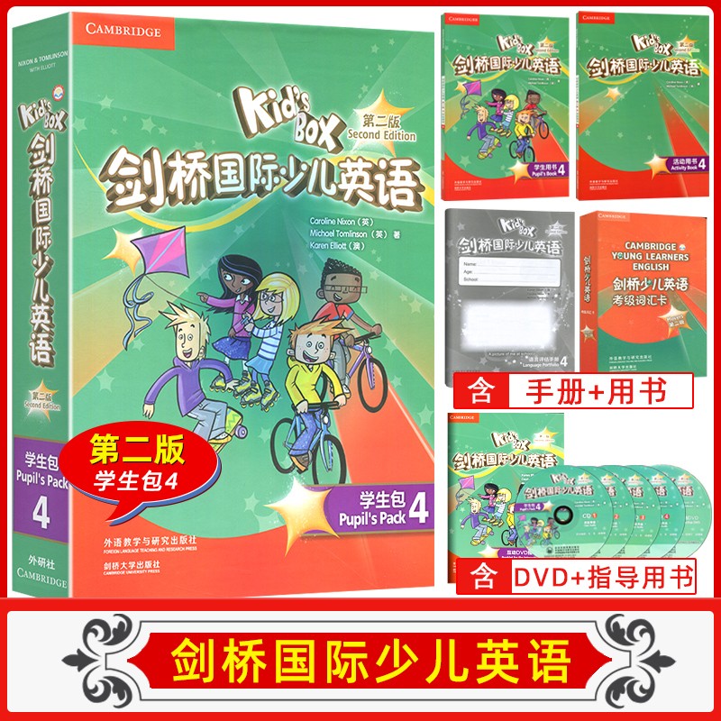 现货 Kid's Box剑桥国际少儿英语 学生包4 第二版 点读版 国际少儿剑桥英语第四级 外研社 剑桥国际少儿英语学生包4 第二版