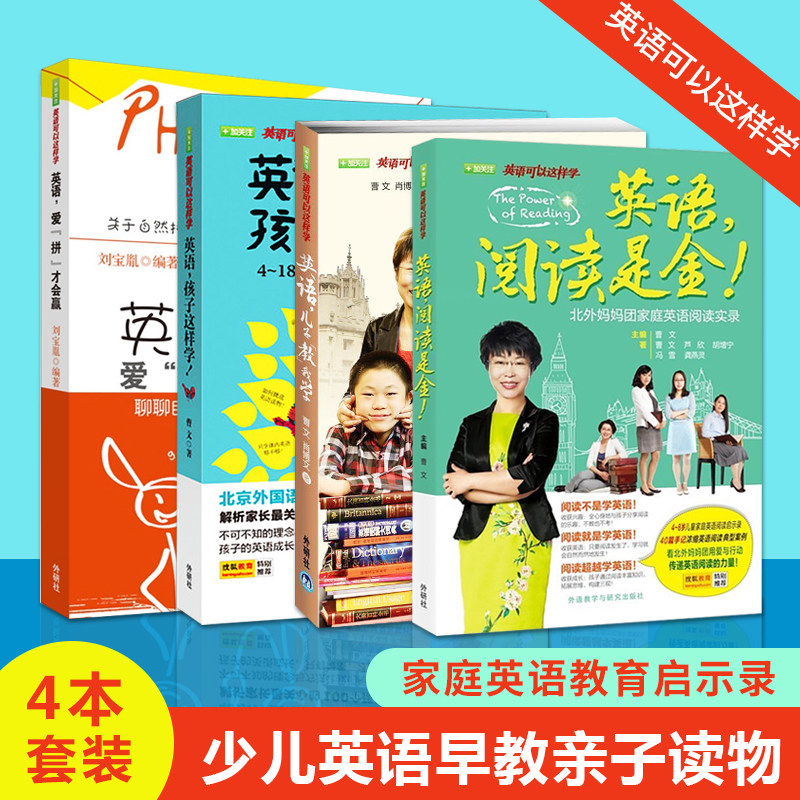 幼儿英语启蒙英语孩子这样学