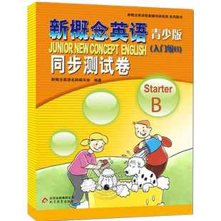 【版本任选】新概念英语1扫码版第一册教材+练习册新概念英语2第二册学生用书智慧版中小学英外语基础自学入门书籍朗文外研社英语