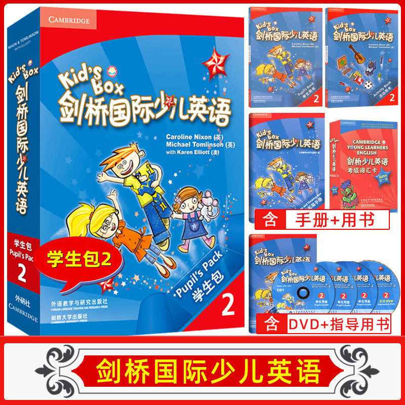 外研社正版】Kid's Box剑桥国际少儿英语2学生包 kb2级学生包第一版含序列号点读版适合小学一二年级少儿英语教材2级9787560083193