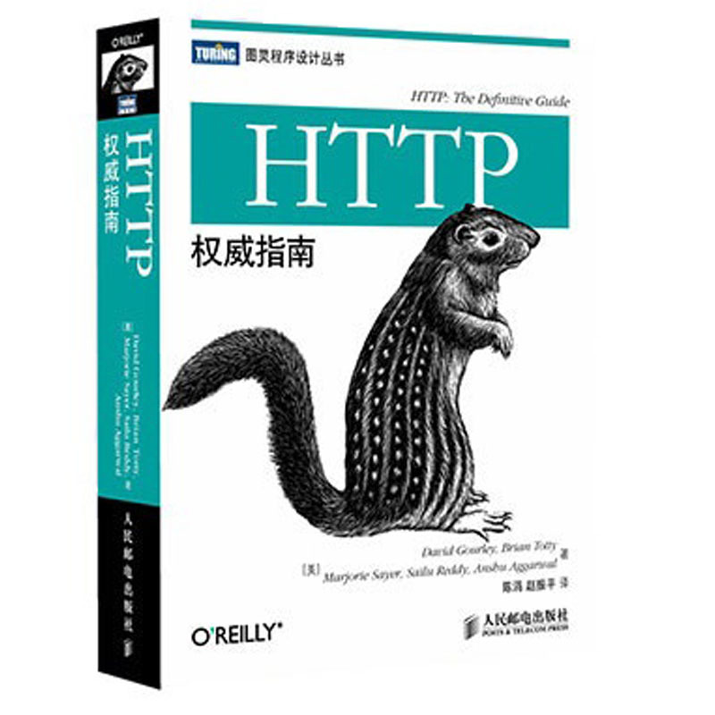 HTTPȨÍþÖ¸ÄÏ (ÃÀ)¹Å¶ûÀû(David Gourley) µÈ Öø;³Âä¸ ÕÔÕñƽ Òë ±à³ÌÓïÑÔ ÈËÃñÓʵç³ö°æÉç