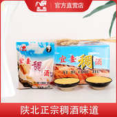 450g冲量 宜壶稠酒 经典 冲饮熬煮零食儿童学生月子早餐营养即食