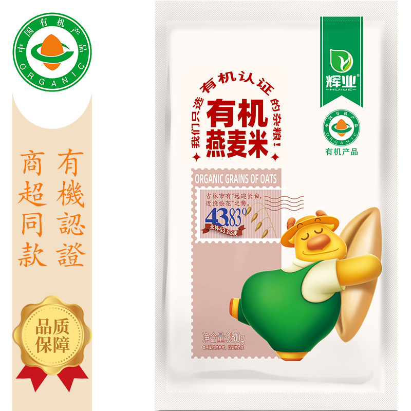 辉业有机燕麦米350g新鲜谷粒裸仁宝宝胚芽米东北认证五谷杂粮粗粮