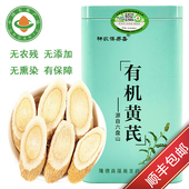 有机黄芪中药材正品 无硫北芪片黄耆甘草黄芪党参当归枸杞红枣组合