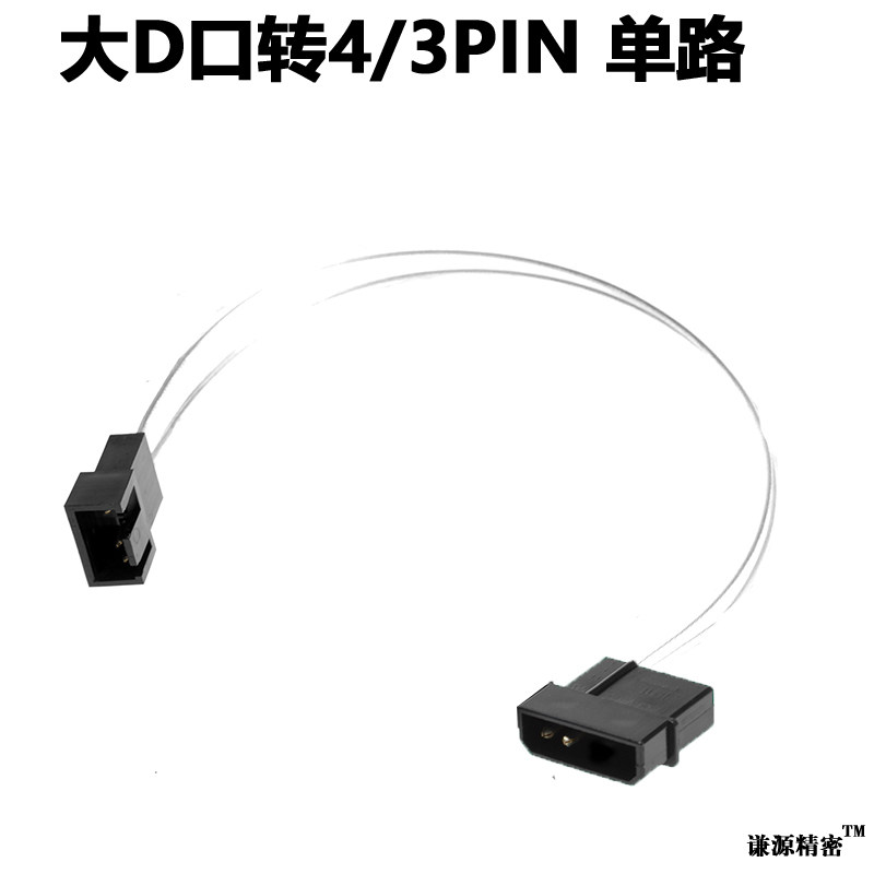 LARGE D-PORT LARGE 4PIN TO 4 SMALL 4PIN CHASSIS FAN ADAPTER CABLE POWER SUPPLY HEAD HIGH TEMPERATURE SILVER PLATING HIGH POWER 100W
