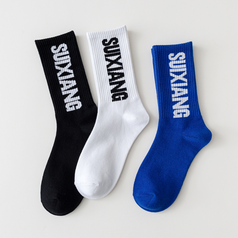 男高筒男袜百搭运动袜防臭袜子