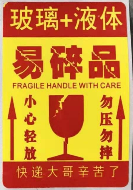 易碎标签40*60 印刷贴纸警示标箱标定制|ruв категории офисное оборудование/расходные материалы/соответствующие услуги, офисной бумаги, бумажные этикетки - от Buy2taobao.com для оказания профессиональной услуги покупки агента Taobao