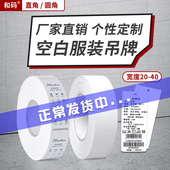 春秋百搭牛仔裤 挂牌价格签吊牌服装 男女装 空白订定logo合格证铜版