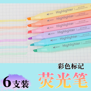 荧光笔双头荧光标记笔学生记号笔彩色划重点荧光笔萤火荧光马克笔