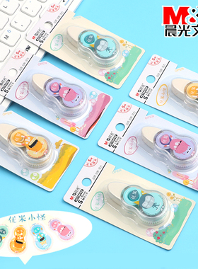 晨光文具优米小怪5M修正带可爱迷你涂改带学生改正改错带ACT54702