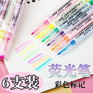 荧光笔双头荧光标记笔学生记号笔彩色划重点荧光笔萤火荧光马克笔