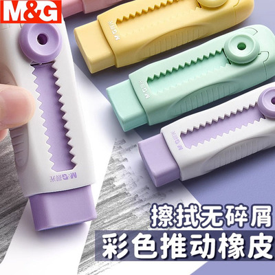 晨光橡皮擦冰淇凌彩色