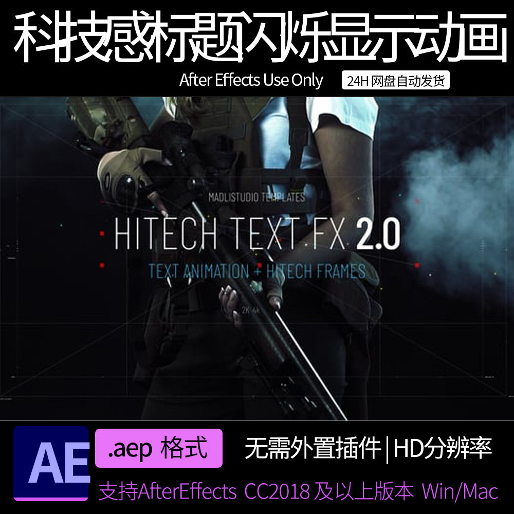 AE模板 科技感十足文字标题闪烁显示动画 AE素材模板