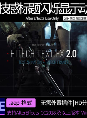 AE模板 科技感十足文字标题闪烁显示动画 AE素材模板