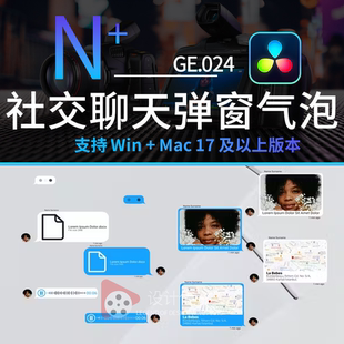 达芬奇模板预设 手机短信社交聊天弹窗对话气泡动画Text Messages
