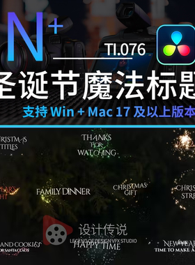 达芬奇预设模板插件 圣诞节魔法标题文字 Christmas-Magic-Titles