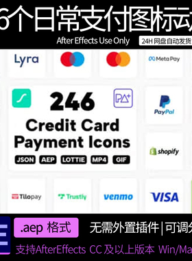 AE模板 246个日常支付交易应用程序矢量Icons图标动画 ae素材模板