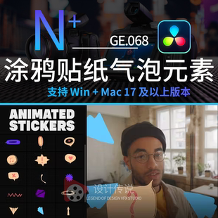 抽象卡通箭头涂鸦和泡泡贴纸动画街头艺术动画 达芬奇模板预设