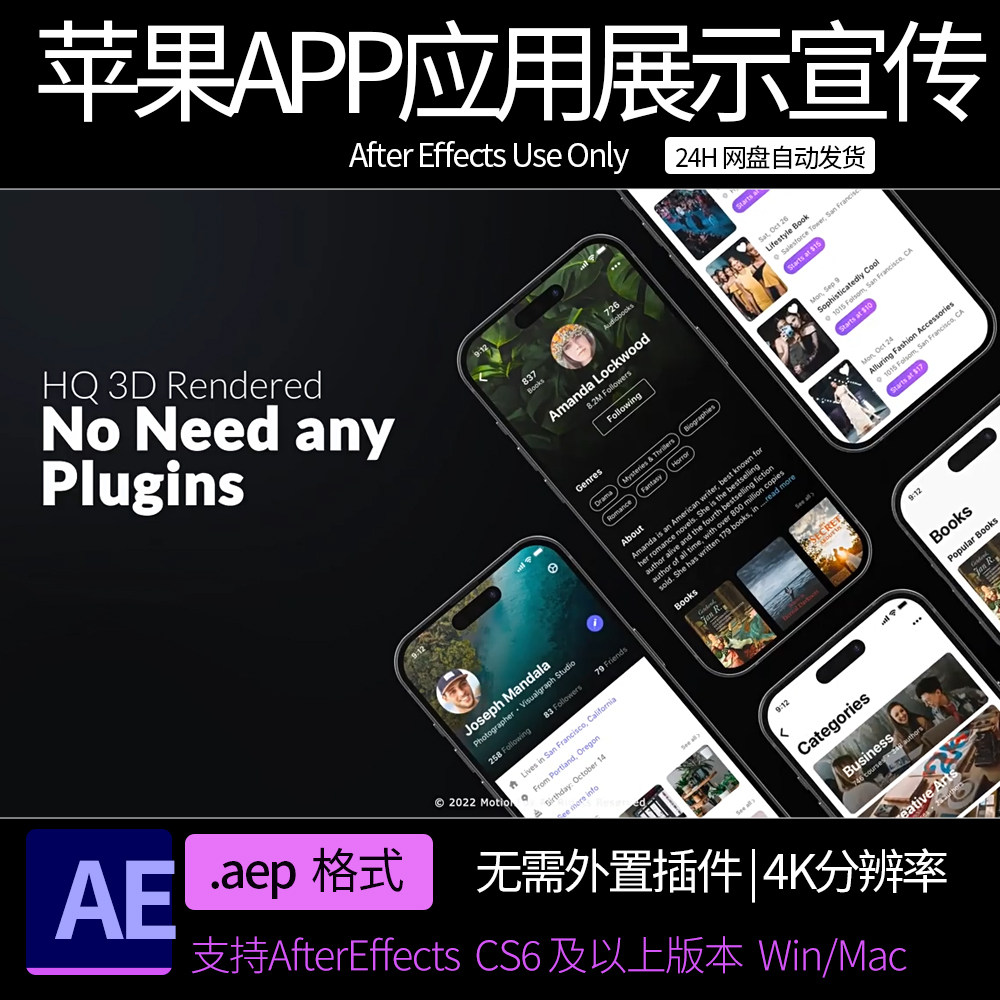 AE模板 苹果APP应用界面展设计素材/源文件