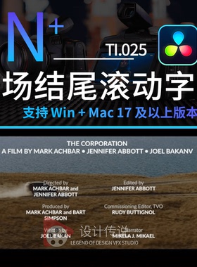 达芬奇模板预设电影开场结尾滚动字幕标题动画Final Credits
