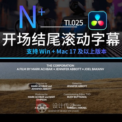 达芬奇模板预设电影开场结尾滚动字幕标题动画Final Credits