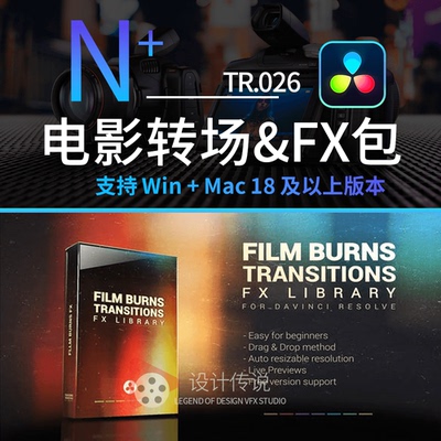 达芬奇模板 电影转场预设和特效工具FX包 Film Burns Transitions