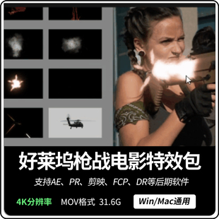 好莱坞动作电影枪口闪光炮弹撞击弹孔破坏枪战子弹报站4K视频特效