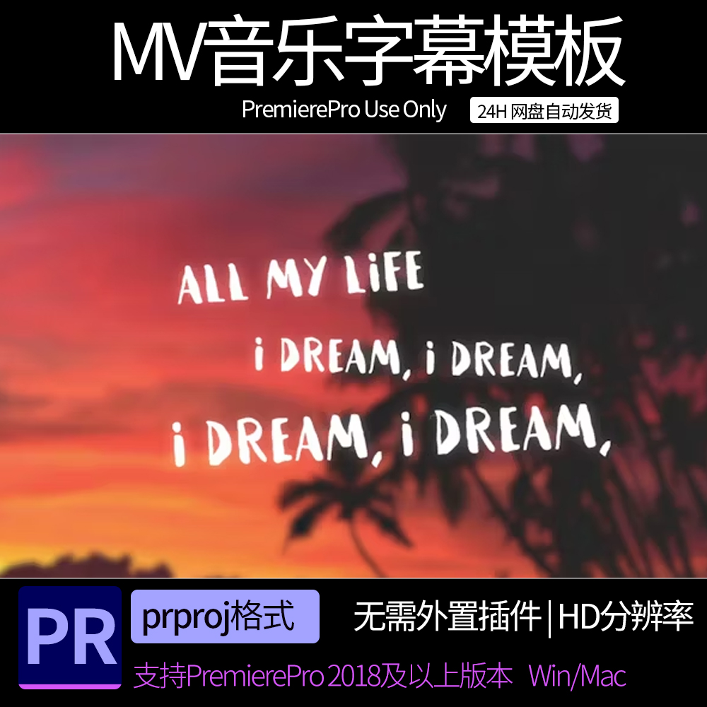 Pr字幕模板 Lyrics Video 音乐歌词文字特效淡入淡出唱词字幕模板