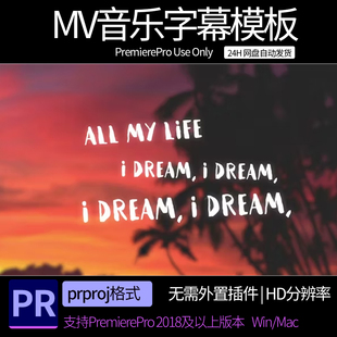 Pr字幕模板 Lyrics Video 音乐歌词文字特效淡入淡出唱词字幕模板