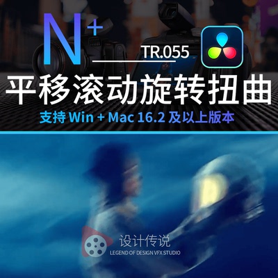 达芬奇120种平移滚动旋转扭曲拉伸缩放转场预设 Flat Transitions