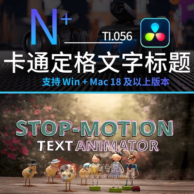 25种卡通定格动画文字效果静止标题 stop motion text animator