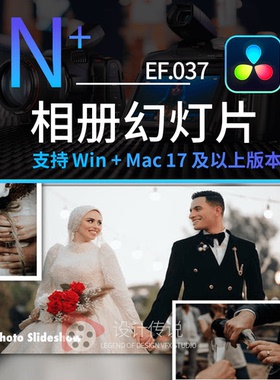 达芬奇模板 幻灯片相册效果 Photo Slideshow