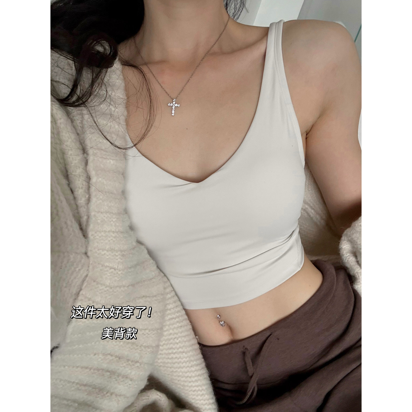 【谁穿谁爱】零感美背运动内衣