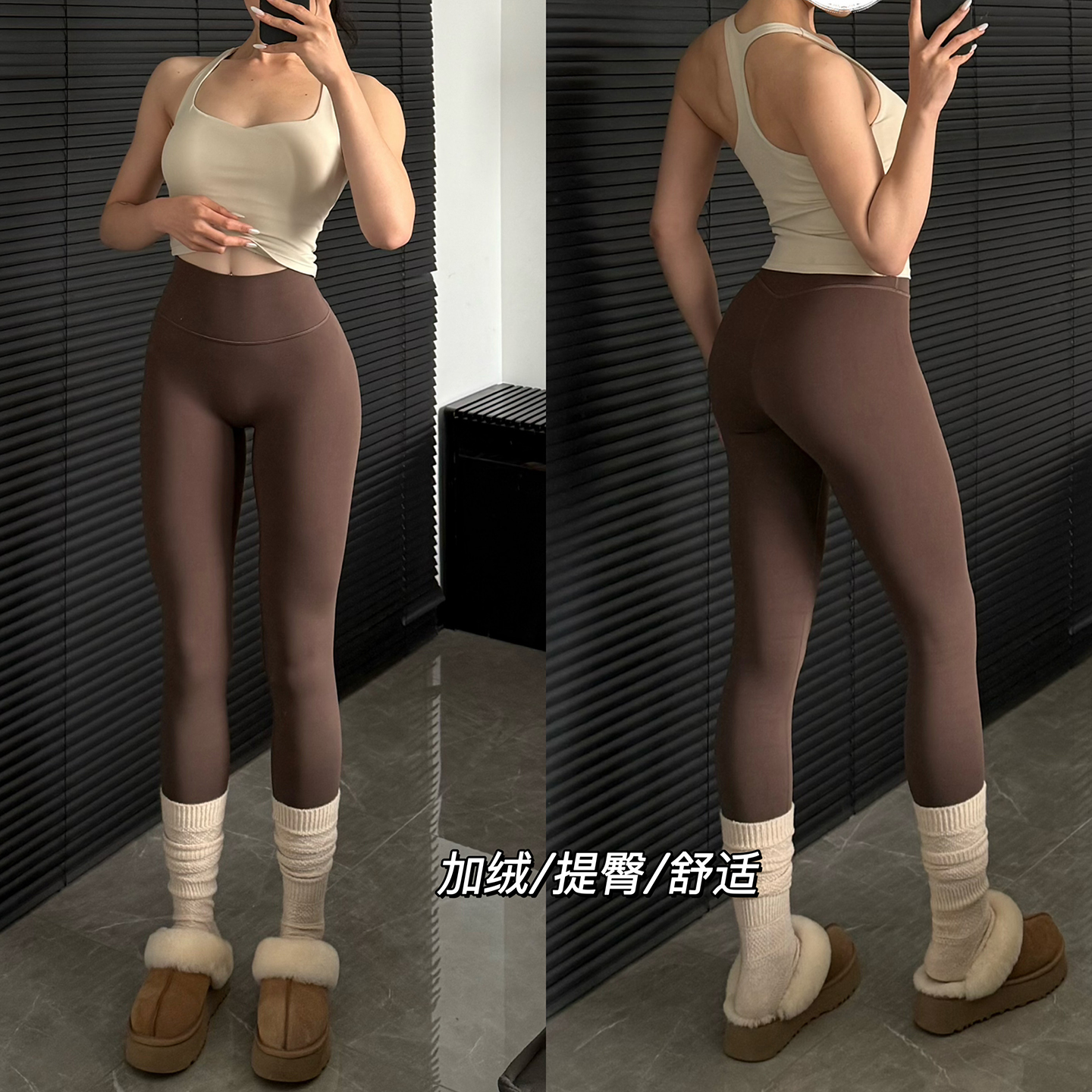 【这条太好穿了】保暖加绒瑜伽裤