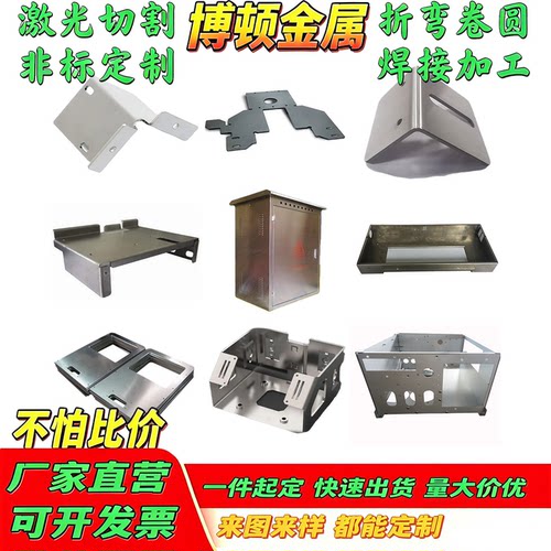 钣金加工激光切割钢板折弯焊接五金机箱机架发电厂环保设备外壳