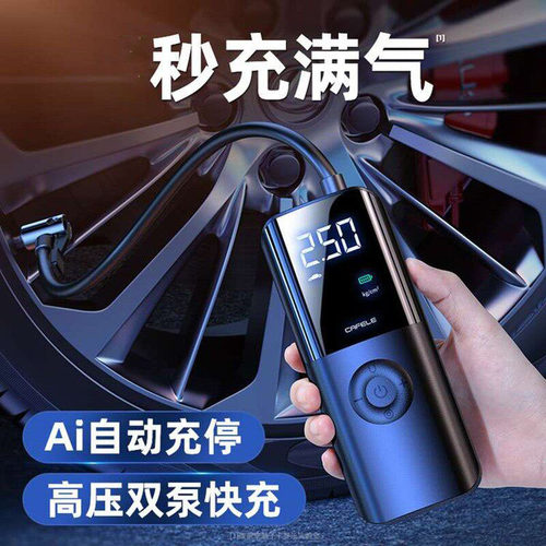 卡斐乐车载充气泵·极速功率