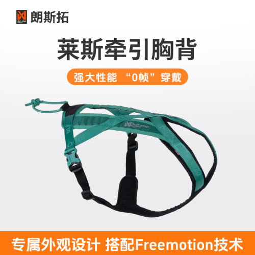 挪威nonstop朗斯拓 莱斯牵引胸围 户外速干透气反光可调节狗胸背