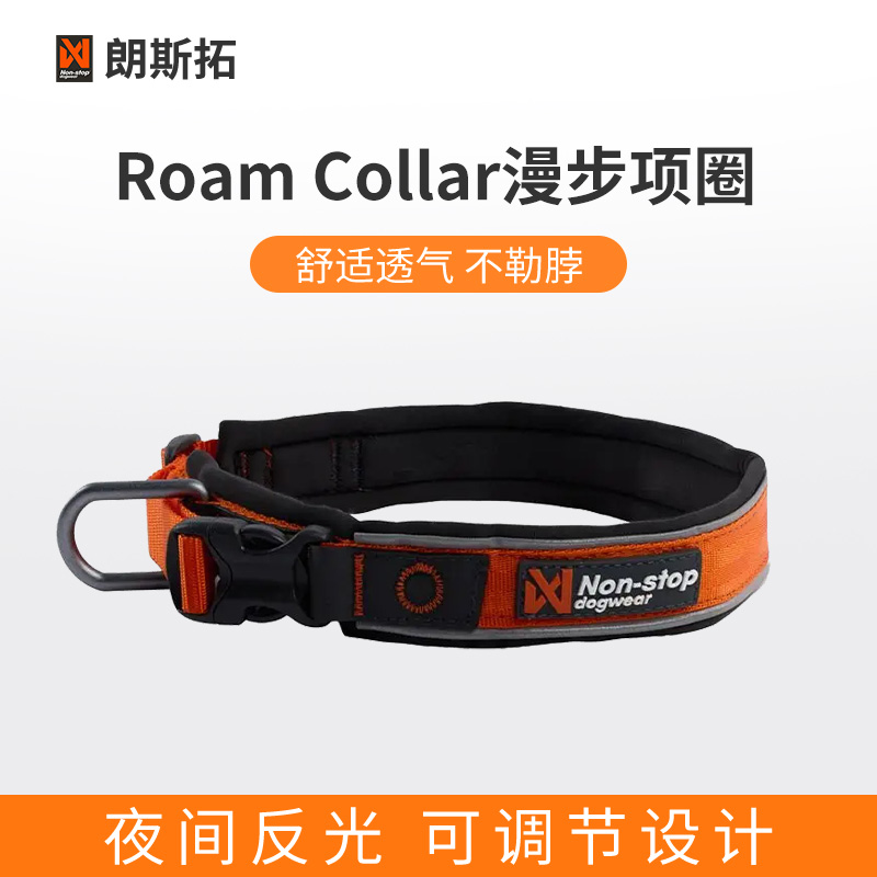 挪威nonstop朗斯拓漫步项圈柔软内衬舒适可调节轻便反光户外项圈