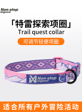 挪威进口nonstop朗斯拓特雷探索项圈幻彩系列 可调节轻便脖圈