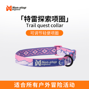 挪威进口nonstop朗斯拓特雷探索项圈幻彩系列 可调节轻便脖圈