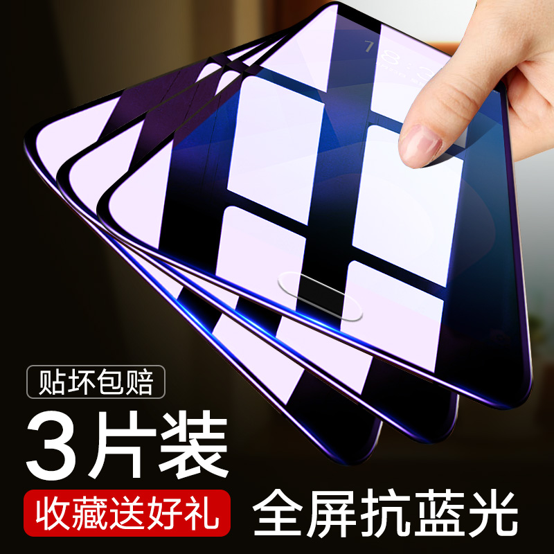 魅族魅蓝E3钢化膜E2/E全屏覆盖魅蓝e手机膜U10/U20高清透明防爆防指纹抗蓝光原装刚化玻璃保护贴膜