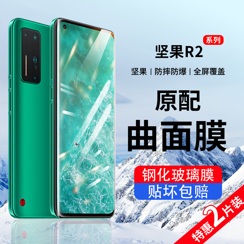 锤子R2坚果pro3钢化膜pro2全屏pro抗蓝光防摔防指纹手机高清玻璃在类目 3C数码配件, 手机配件, 手机贴膜中 - 来自Buy2taobao.com提供专业的淘宝代购服务