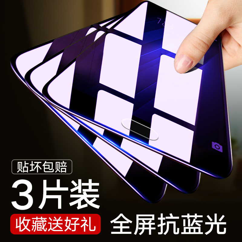 魅族PRO7/PRO6钢化膜MX6MX5MX4手机PRO6S魅蓝E3E2E全屏note8/v8覆盖PLUS蓝光MAX高清原装刚化保护贴膜