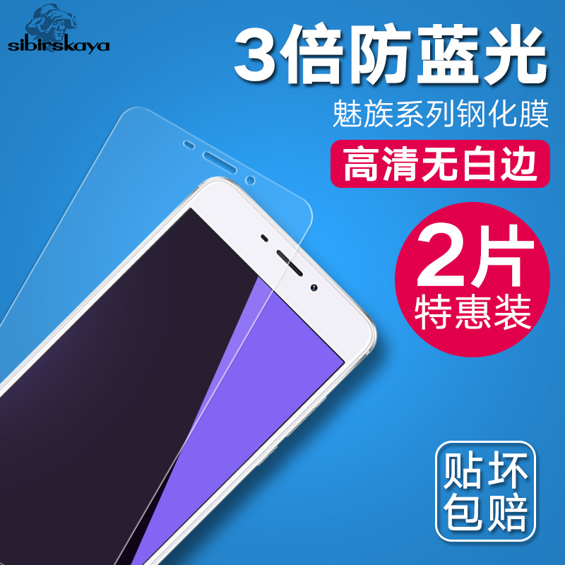 ÷ÈÀ¶note6/6T¸Ö»¯Ä¤s6/note5note3note2÷È×åM15MX6MX5ÊÖ»úpro7pro6/6s/X/A5/U20U10/E2E3/E/5s3S/metalĤplus