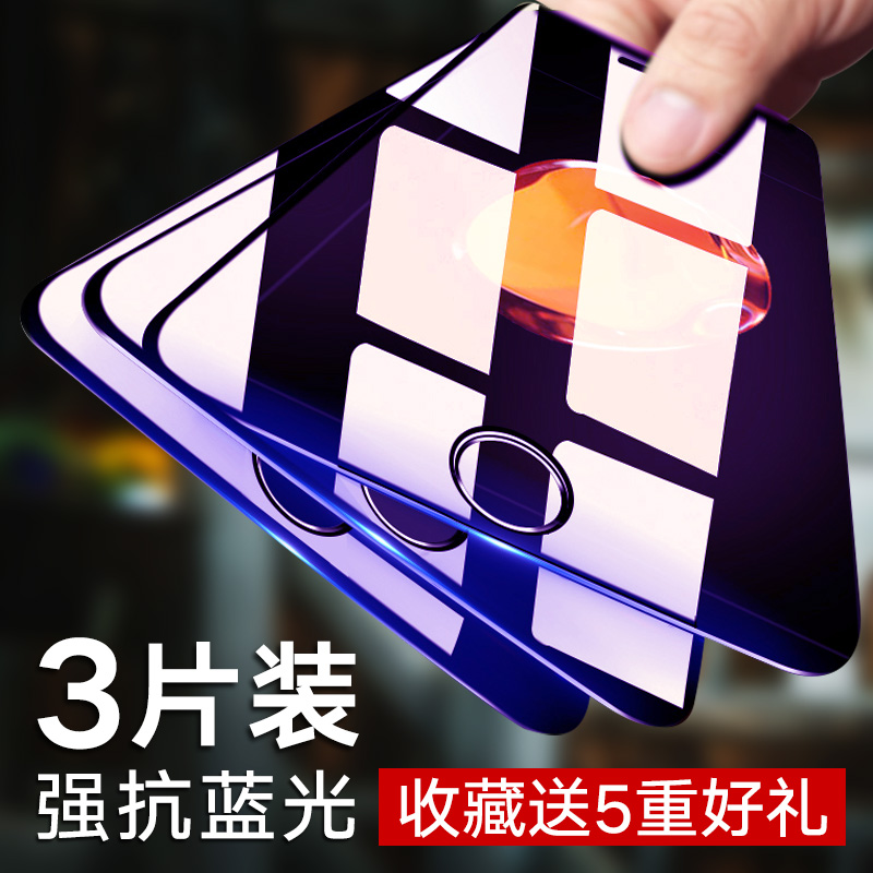 Æ»¹û6s/7plus¸Ö»¯Ä¤iphone7/8ÊÖ»ú6sp¿¹À¶¹â6pÈ«ÆÁ¸²¸Ç8·Àˤ²£Á§7P/8PÎްױ߸ßÇå·À±¬ÊÖ»úÔ×°¸Õ»¯±£»¤ÌùĤ