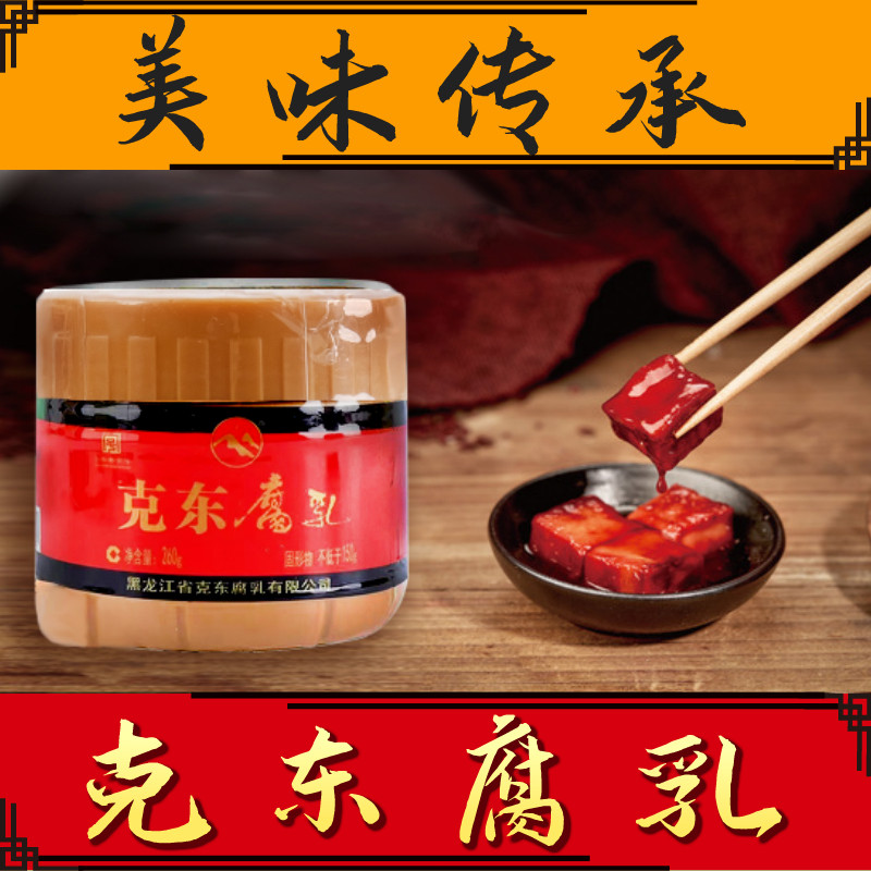 克东腐乳韩坛4号红方豆腐乳